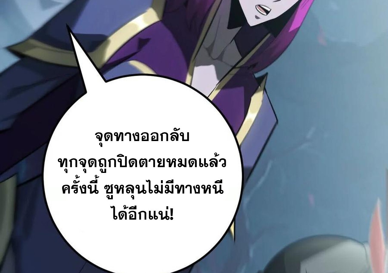 Unparalleled in the Online Gaming World ยอดคน ณ โลกออนไลน์ ตอนที่ 59 แปลไทย page 20