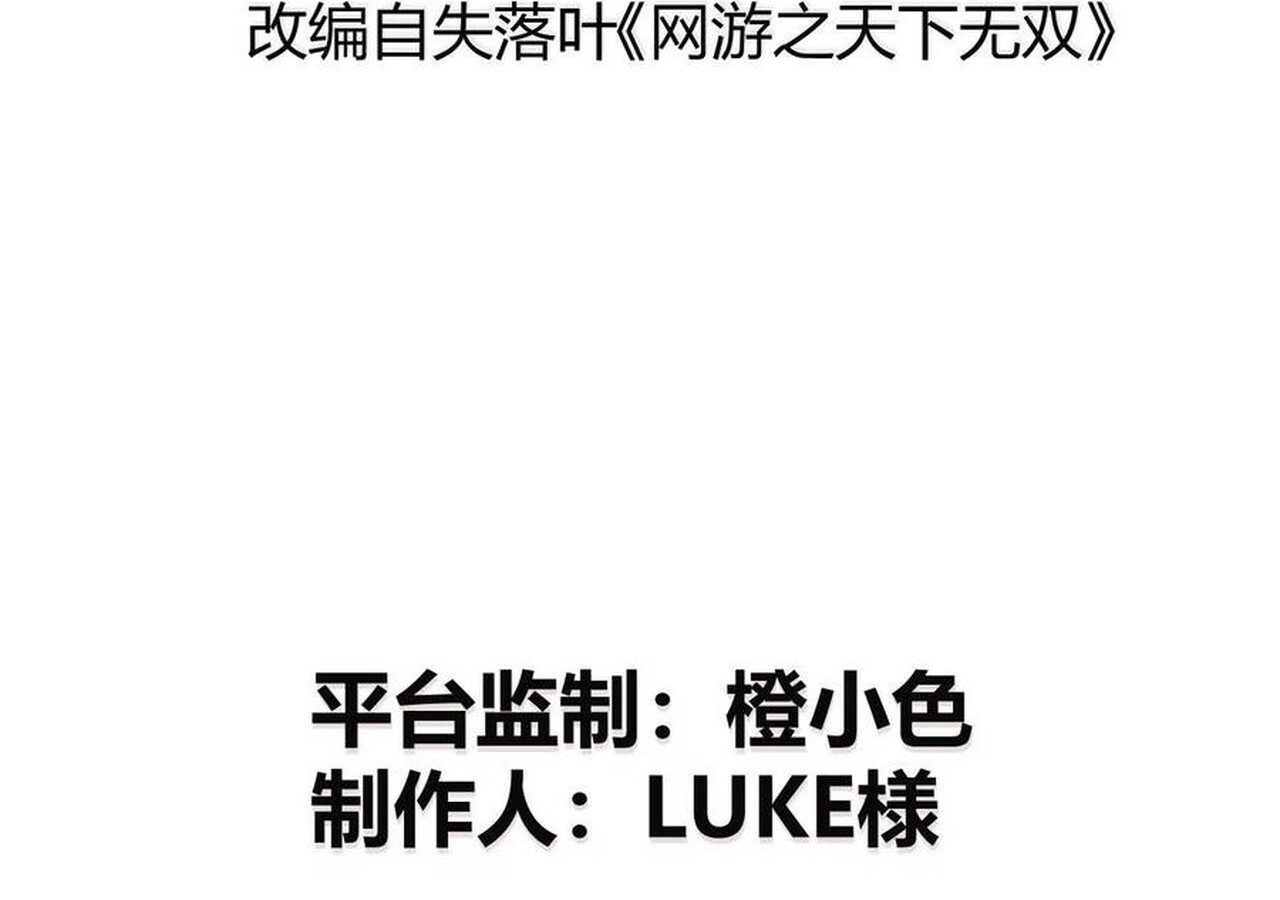 Unparalleled in the Online Gaming World ยอดคน ณ โลกออนไลน์ ตอนที่ 59 แปลไทย page 2