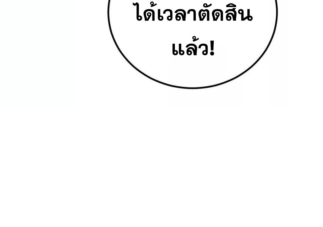 Unparalleled in the Online Gaming World ยอดคน ณ โลกออนไลน์ ตอนที่ 59 แปลไทย page 31