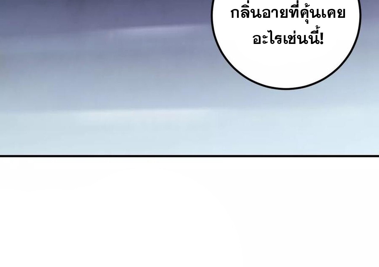 Unparalleled in the Online Gaming World ยอดคน ณ โลกออนไลน์ ตอนที่ 59 แปลไทย page 37
