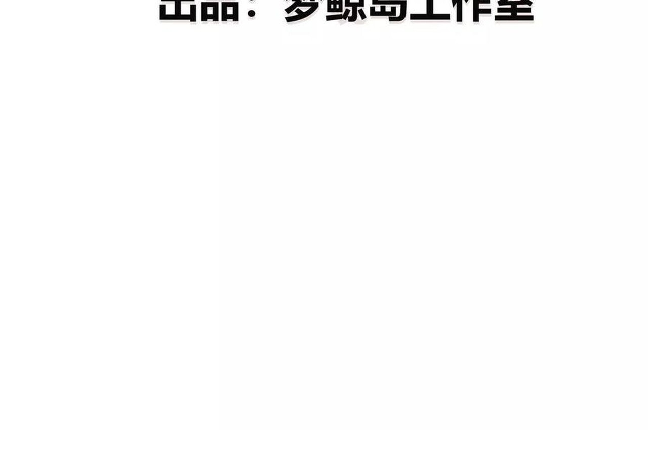 Unparalleled in the Online Gaming World ยอดคน ณ โลกออนไลน์ ตอนที่ 59 แปลไทย page 4