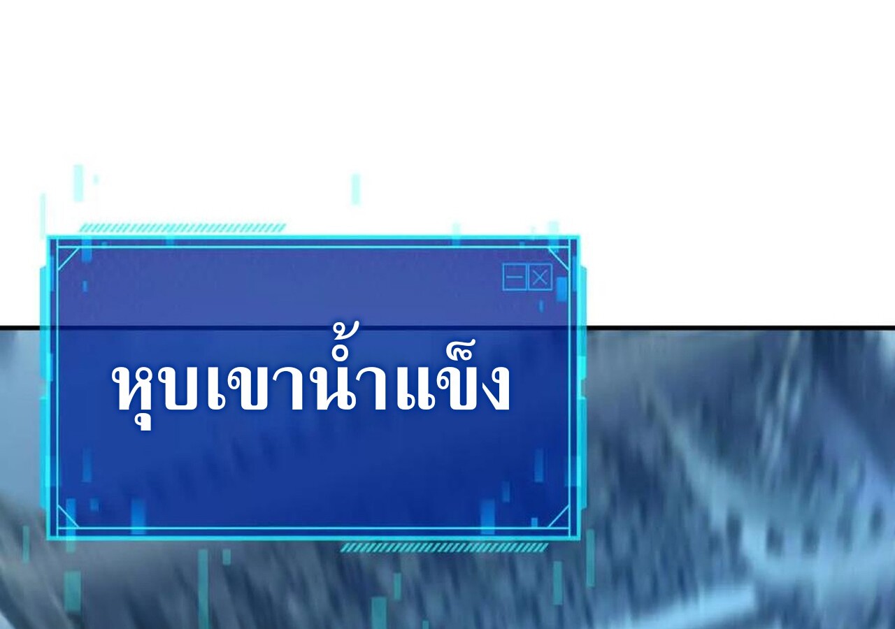 Unparalleled in the Online Gaming World ยอดคน ณ โลกออนไลน์ ตอนที่ 59 แปลไทย page 5