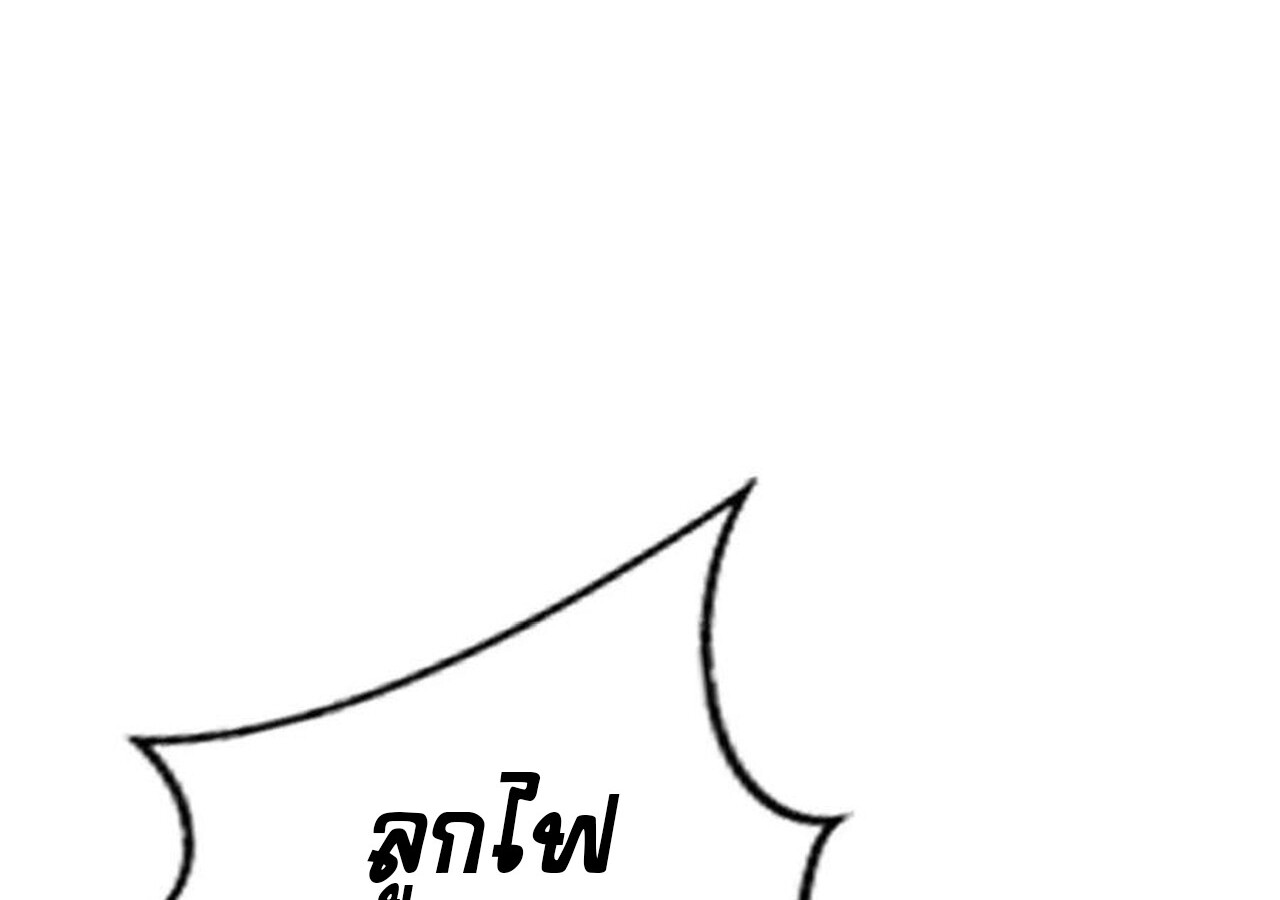 Unparalleled in the Online Gaming World ยอดคน ณ โลกออนไลน์ ตอนที่ 60 แปลไทย page 9