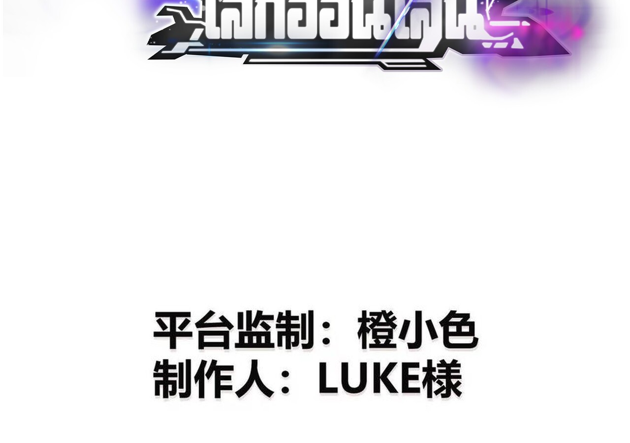 Unparalleled in the Online Gaming World ยอดคน ณ โลกออนไลน์ ตอนที่ 60 แปลไทย page 2