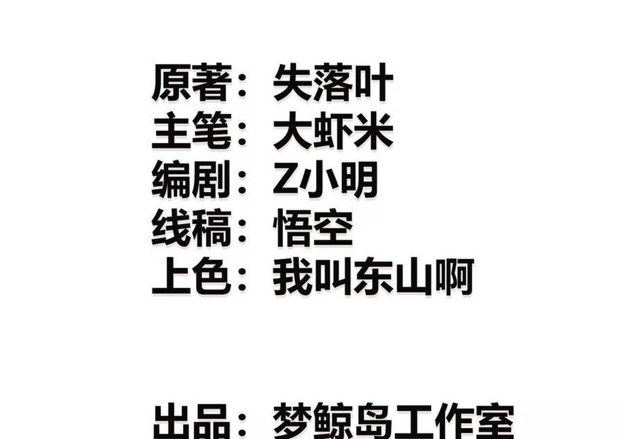 Unparalleled in the Online Gaming World ยอดคน ณ โลกออนไลน์ ตอนที่ 60 แปลไทย page 3