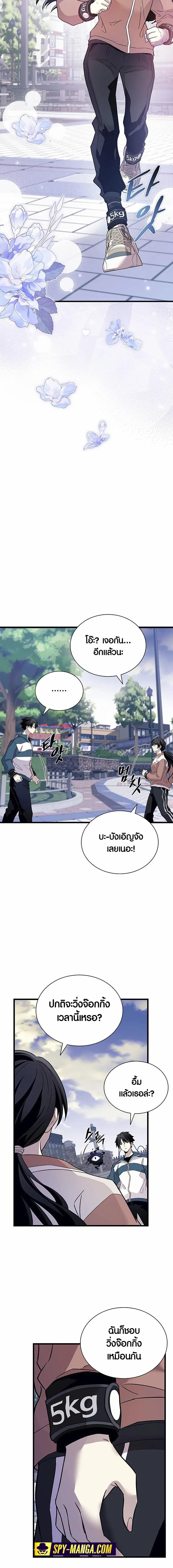 Villain to Kill ตอนที่ 164 แปลไทย page 9