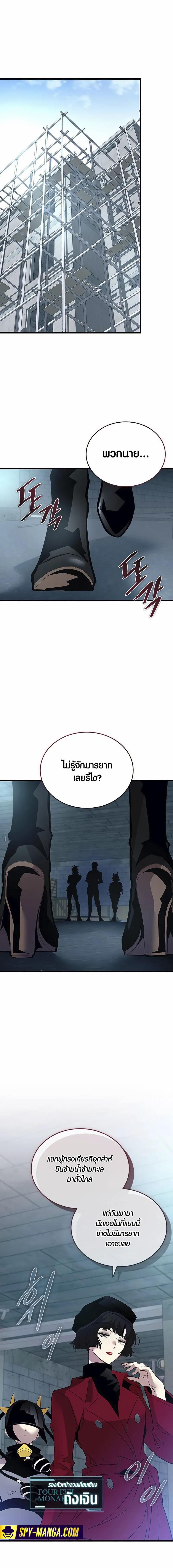 Villain to Kill ตอนที่ 164 แปลไทย page 14