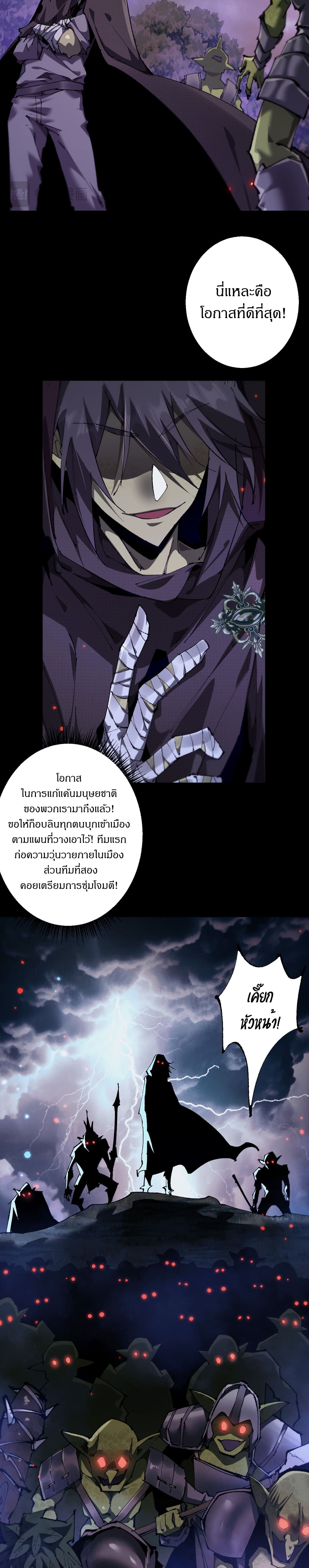 From Goblin to Goblin God ตอนที่ 10 แปลไทย page 13