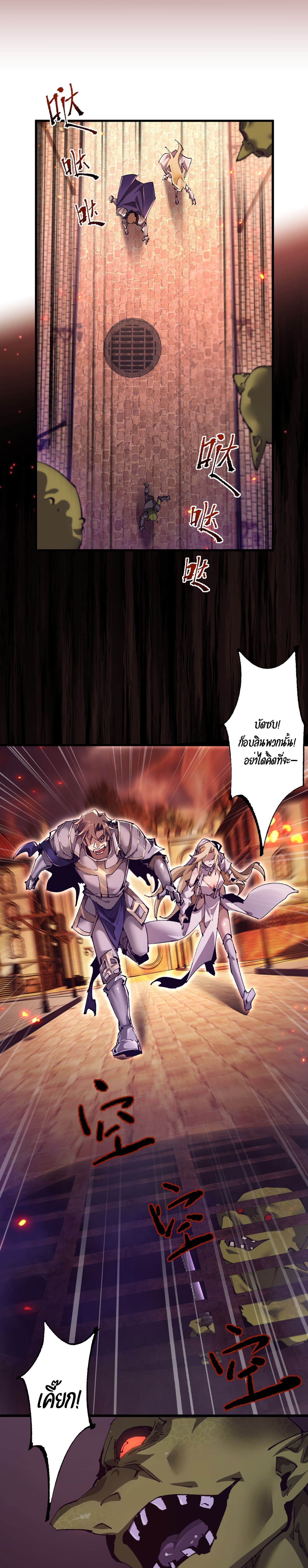 From Goblin to Goblin God ตอนที่ 10 แปลไทย page 18
