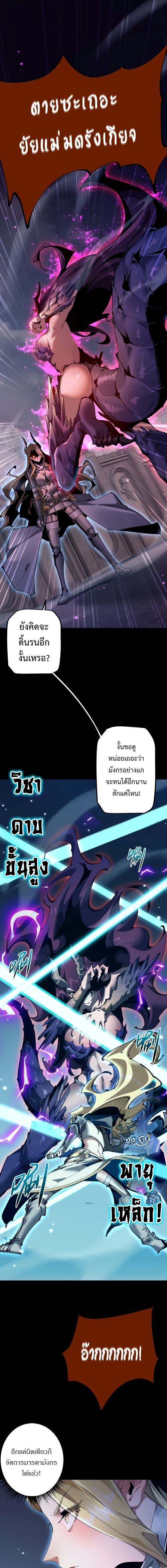From Goblin to Goblin God ตอนที่ 11 แปลไทย page 1