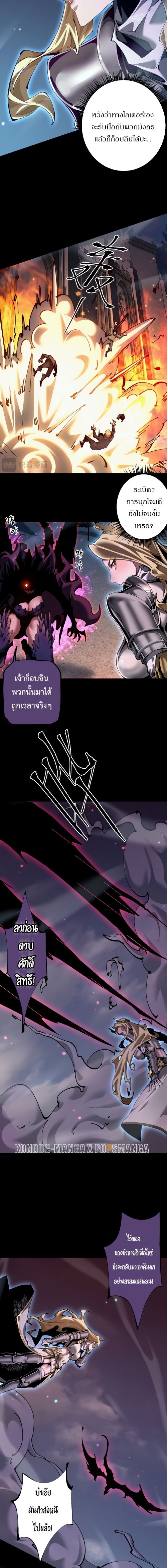 From Goblin to Goblin God ตอนที่ 11 แปลไทย page 2