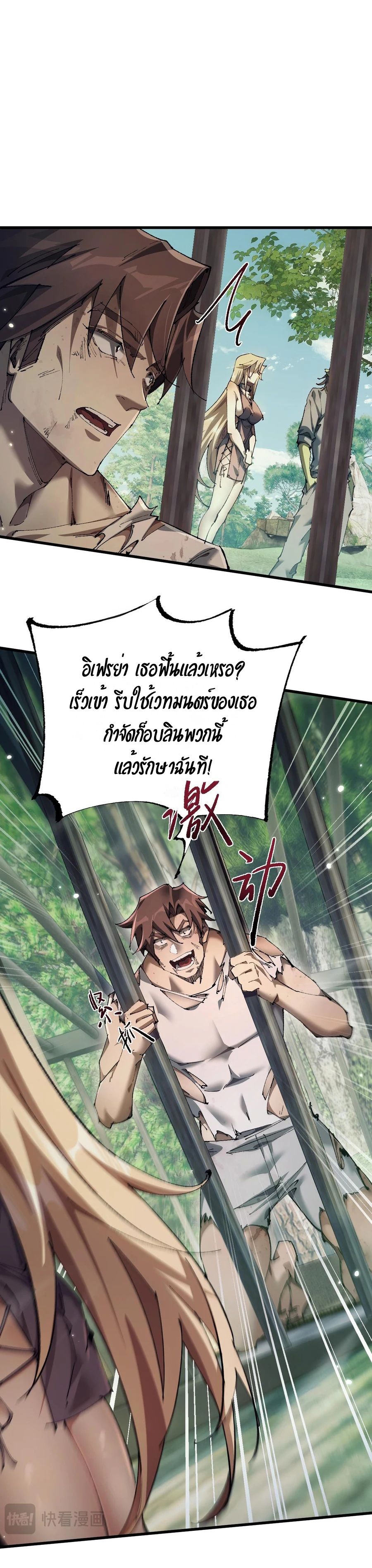 From Goblin to Goblin God ตอนที่ 13 แปลไทย page 12