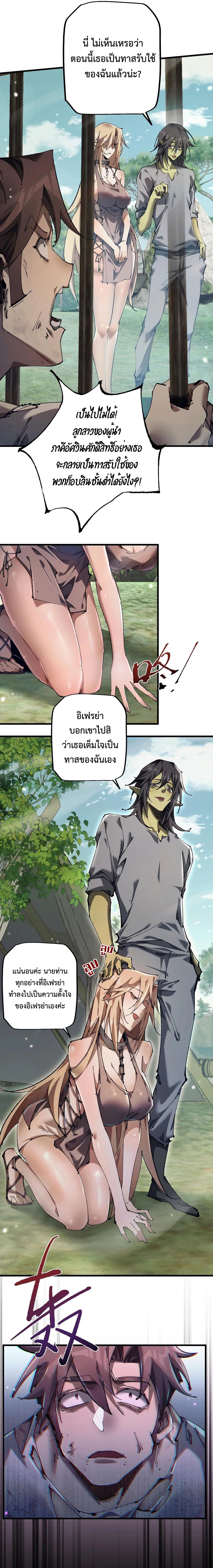 From Goblin to Goblin God ตอนที่ 13 แปลไทย page 13