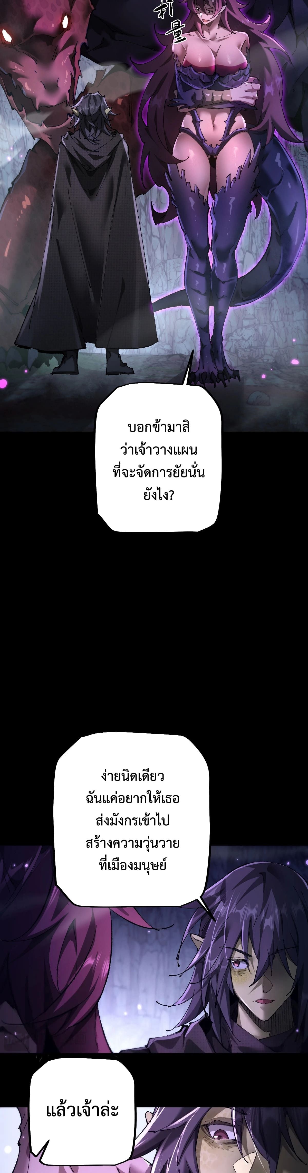 From Goblin to Goblin God ตอนที่ 15 แปลไทย page 12