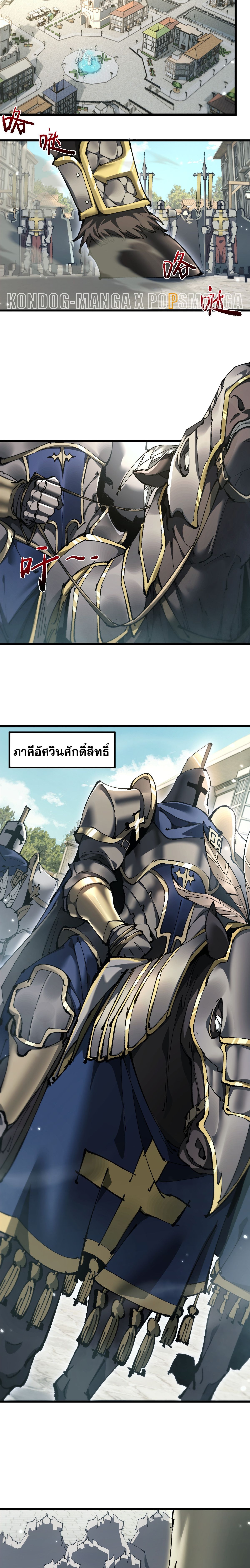 From Goblin to Goblin God ตอนที่ 16 แปลไทย page 7