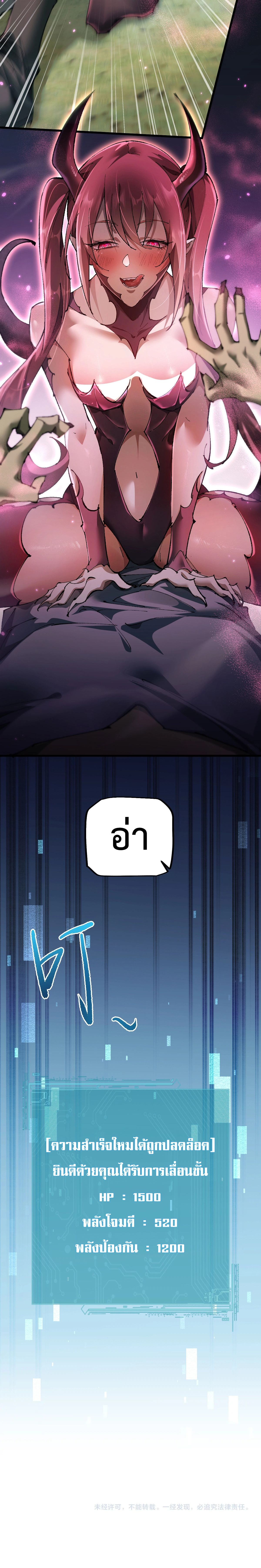 From Goblin to Goblin God ตอนที่ 16 แปลไทย page 18