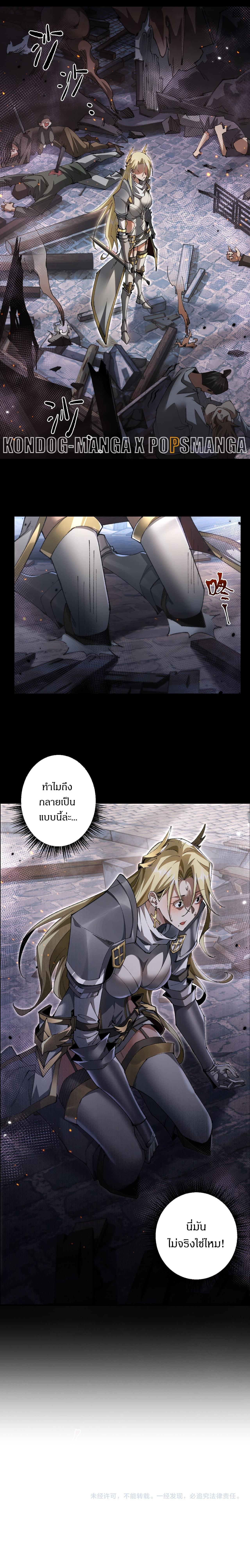 From Goblin to Goblin God ตอนที่ 23 แปลไทย page 14
