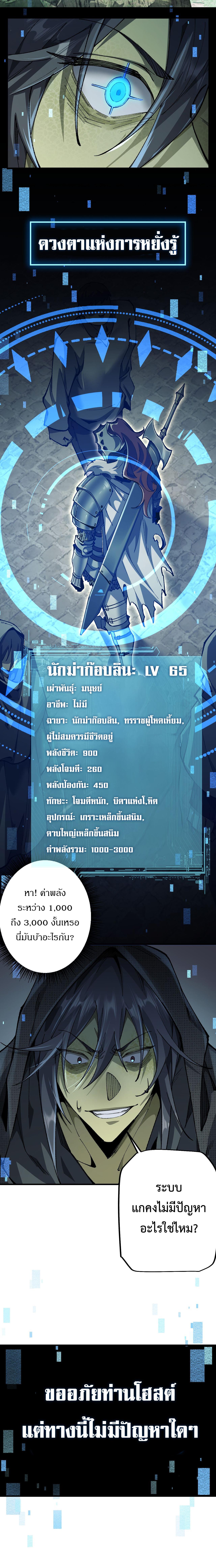 From Goblin to Goblin God ตอนที่ 26 แปลไทย page 13