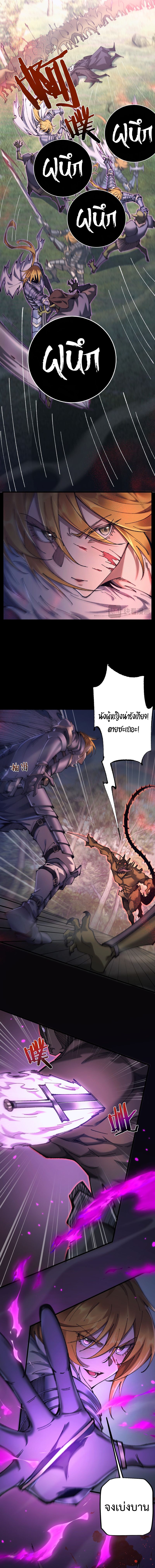 From Goblin to Goblin God ตอนที่ 30 แปลไทย page 2
