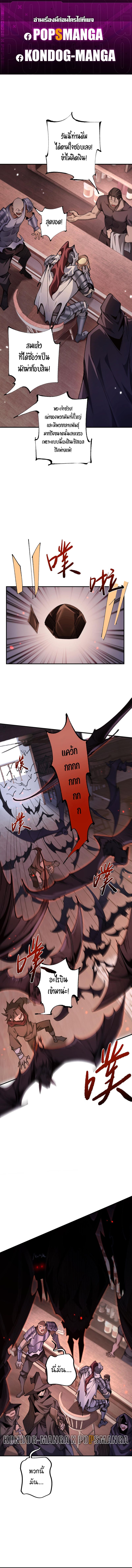 From Goblin to Goblin God ตอนที่ 32 แปลไทย page 0