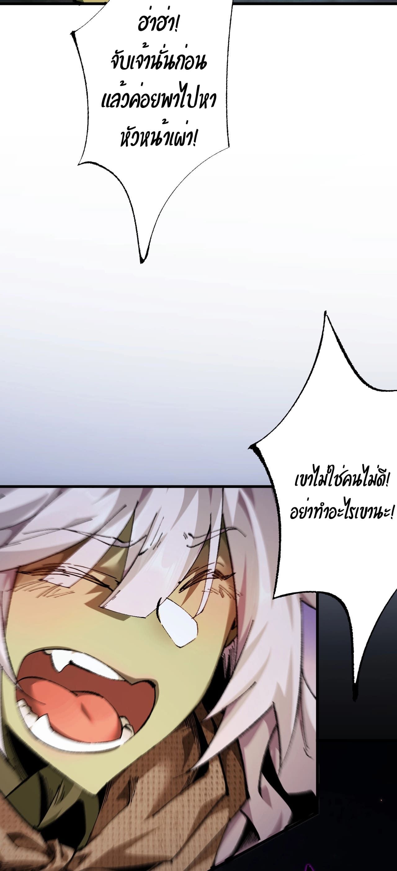 From Goblin to Goblin God ตอนที่ 3 แปลไทย page 23