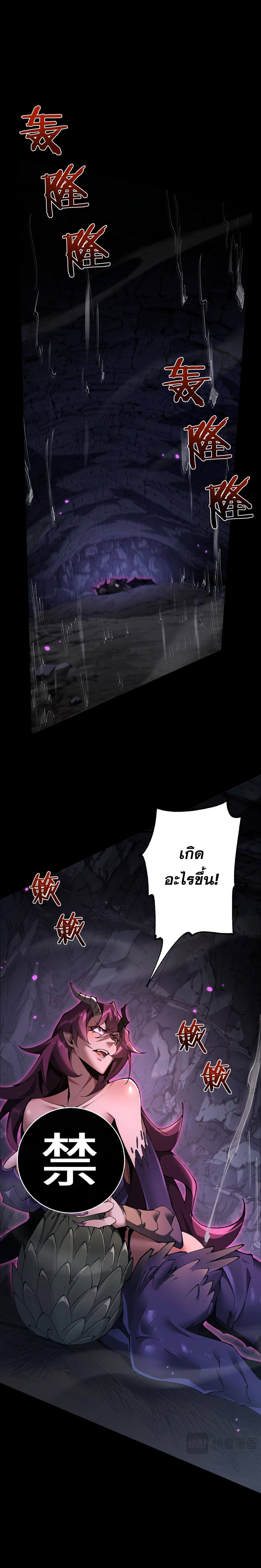 From Goblin to Goblin God ตอนที่ 34 แปลไทย page 1