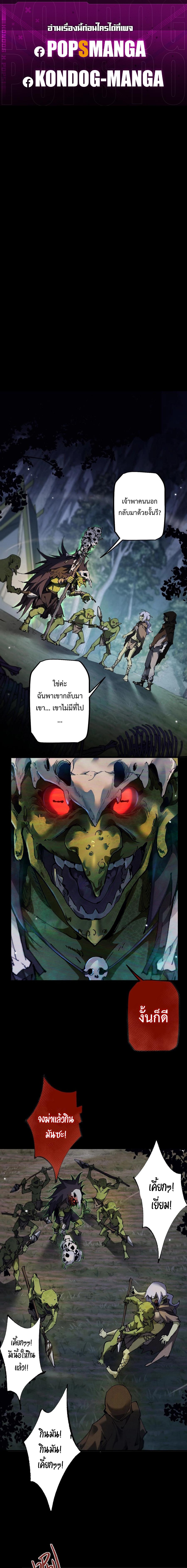 From Goblin to Goblin God ตอนที่ 4 แปลไทย page 0