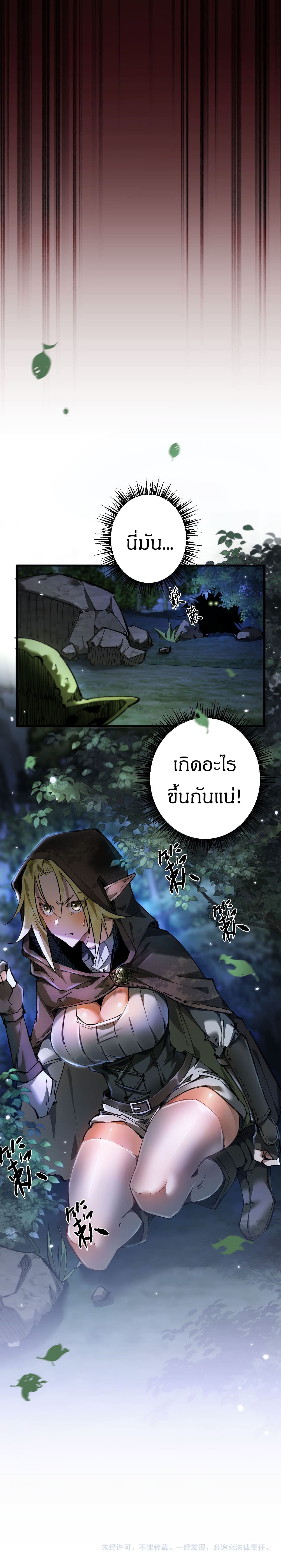 From Goblin to Goblin God ตอนที่ 5 แปลไทย page 15