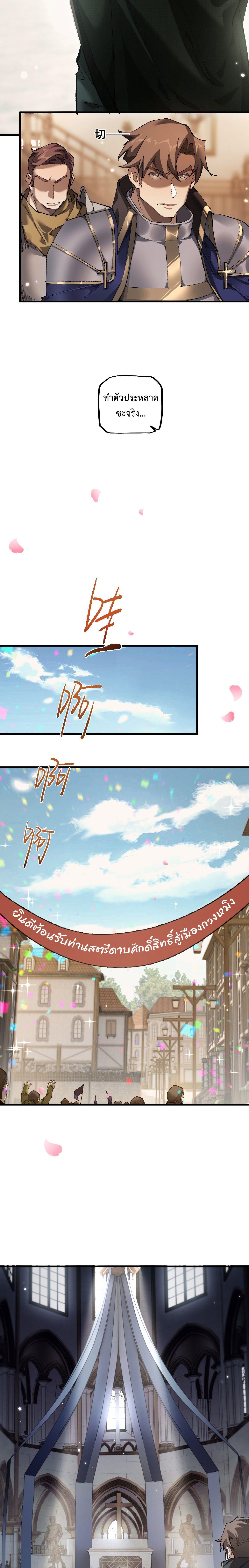 From Goblin to Goblin God ตอนที่ 9 แปลไทย page 11