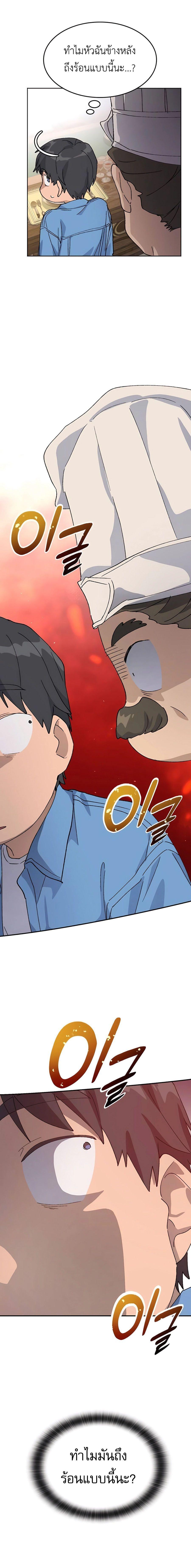 Healing Life Through Camping in Another World ตั้งแคมป์ฮีลใจในต่างโลก ตอนที่ 40 แปลไทย page 0