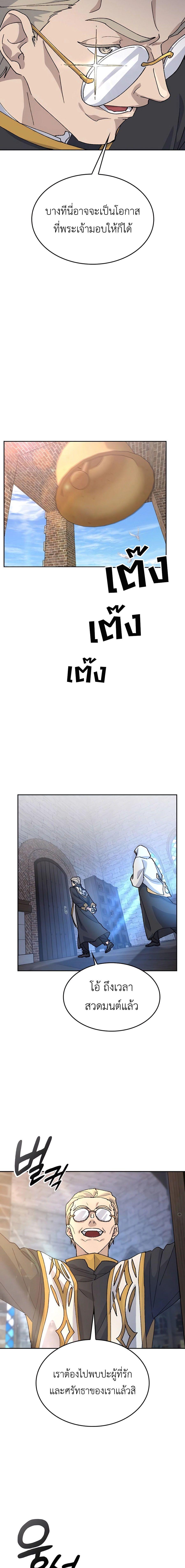 Healing Life Through Camping in Another World ตั้งแคมป์ฮีลใจในต่างโลก ตอนที่ 40 แปลไทย page 14