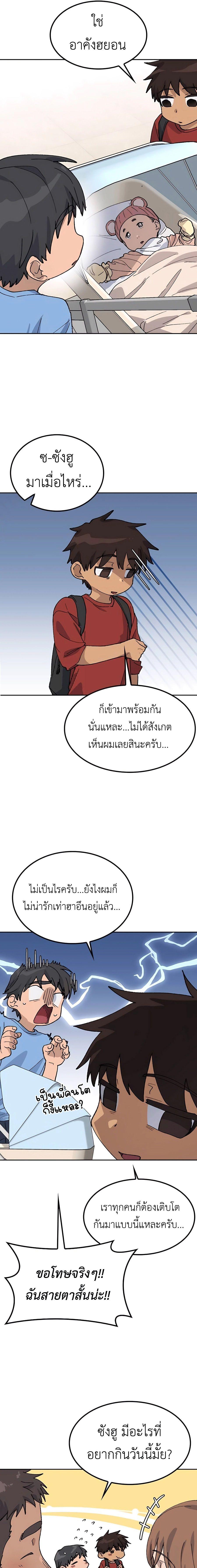 Healing Life Through Camping in Another World ตั้งแคมป์ฮีลใจในต่างโลก ตอนที่ 42 แปลไทย page 9