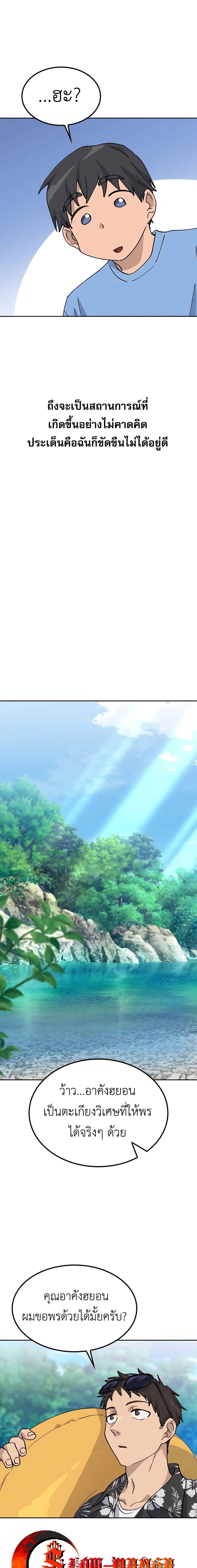 Healing Life Through Camping in Another World ตั้งแคมป์ฮีลใจในต่างโลก ตอนที่ 42 แปลไทย page 11