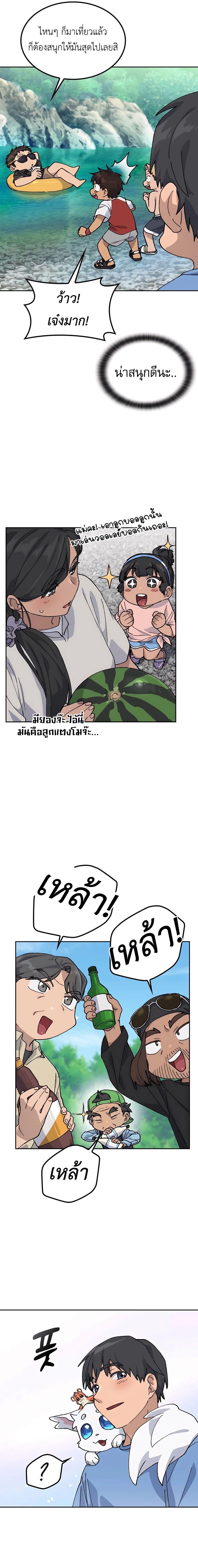 Healing Life Through Camping in Another World ตั้งแคมป์ฮีลใจในต่างโลก ตอนที่ 42 แปลไทย page 13