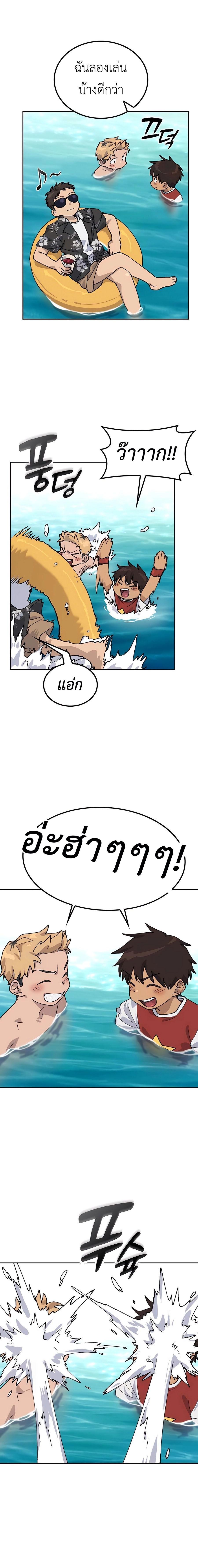 Healing Life Through Camping in Another World ตั้งแคมป์ฮีลใจในต่างโลก ตอนที่ 42 แปลไทย page 14