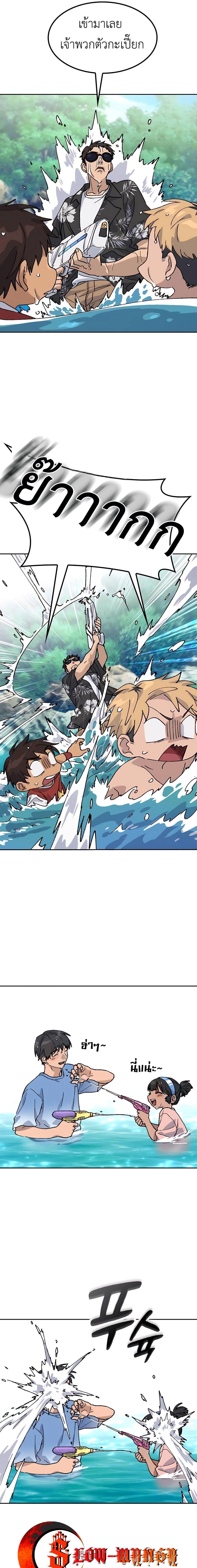 Healing Life Through Camping in Another World ตั้งแคมป์ฮีลใจในต่างโลก ตอนที่ 42 แปลไทย page 15