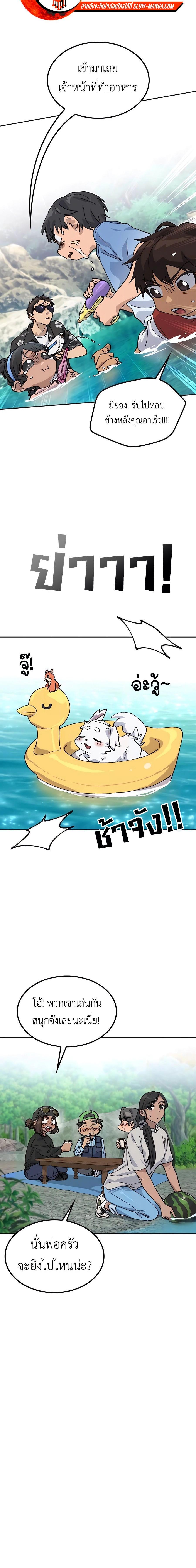 Healing Life Through Camping in Another World ตั้งแคมป์ฮีลใจในต่างโลก ตอนที่ 42 แปลไทย page 16