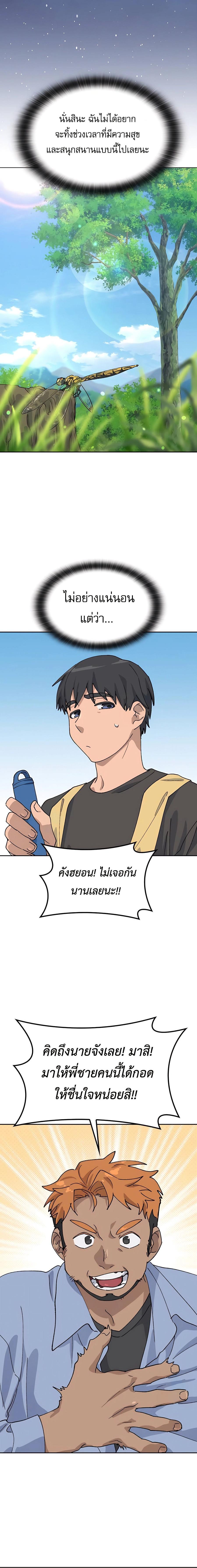 Healing Life Through Camping in Another World ตั้งแคมป์ฮีลใจในต่างโลก ตอนที่ 43 แปลไทย page 14