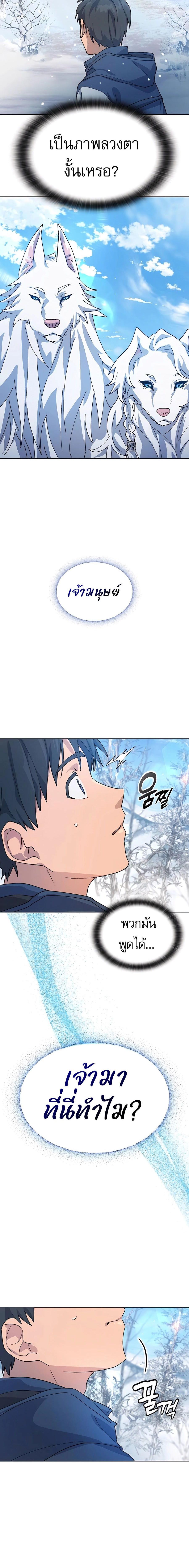 Healing Life Through Camping in Another World ตั้งแคมป์ฮีลใจในต่างโลก ตอนที่ 47 แปลไทย page 6