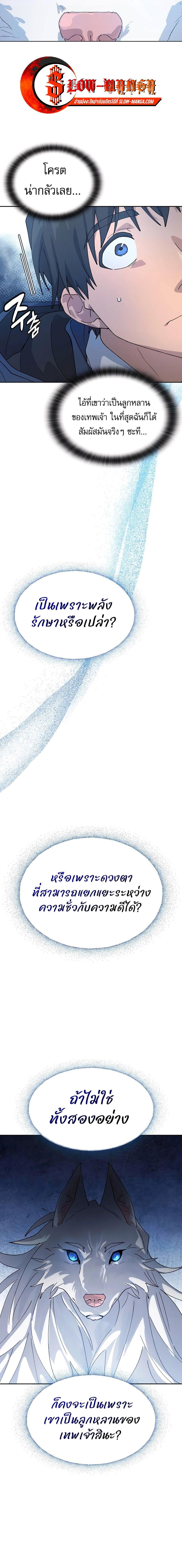 Healing Life Through Camping in Another World ตั้งแคมป์ฮีลใจในต่างโลก ตอนที่ 47 แปลไทย page 8