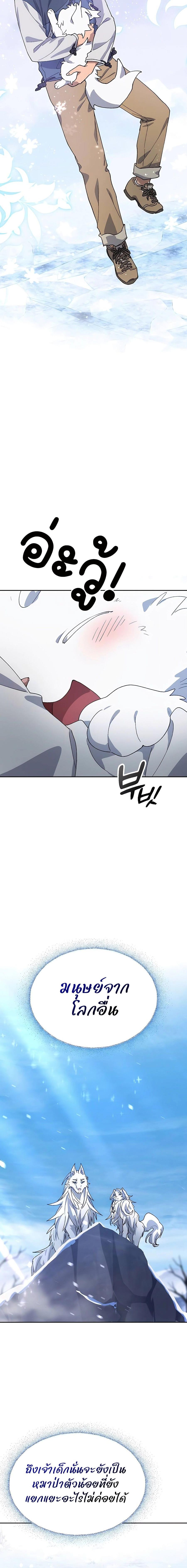 Healing Life Through Camping in Another World ตั้งแคมป์ฮีลใจในต่างโลก ตอนที่ 47 แปลไทย page 14