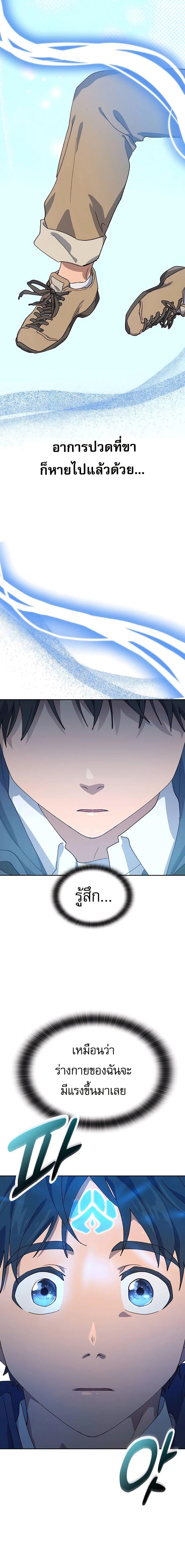 Healing Life Through Camping in Another World ตั้งแคมป์ฮีลใจในต่างโลก ตอนที่ 47 แปลไทย page 16