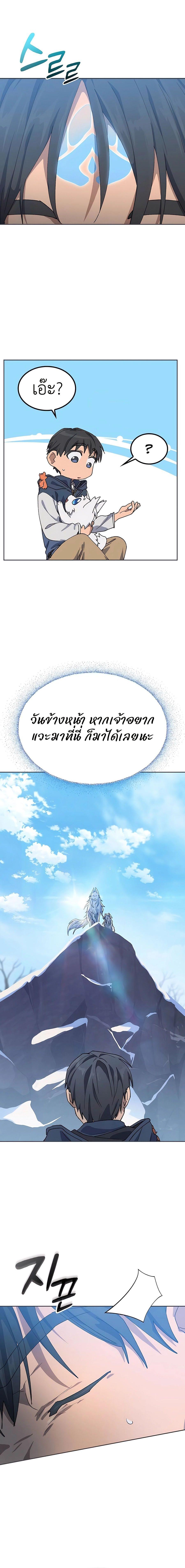 Healing Life Through Camping in Another World ตั้งแคมป์ฮีลใจในต่างโลก ตอนที่ 47 แปลไทย page 17