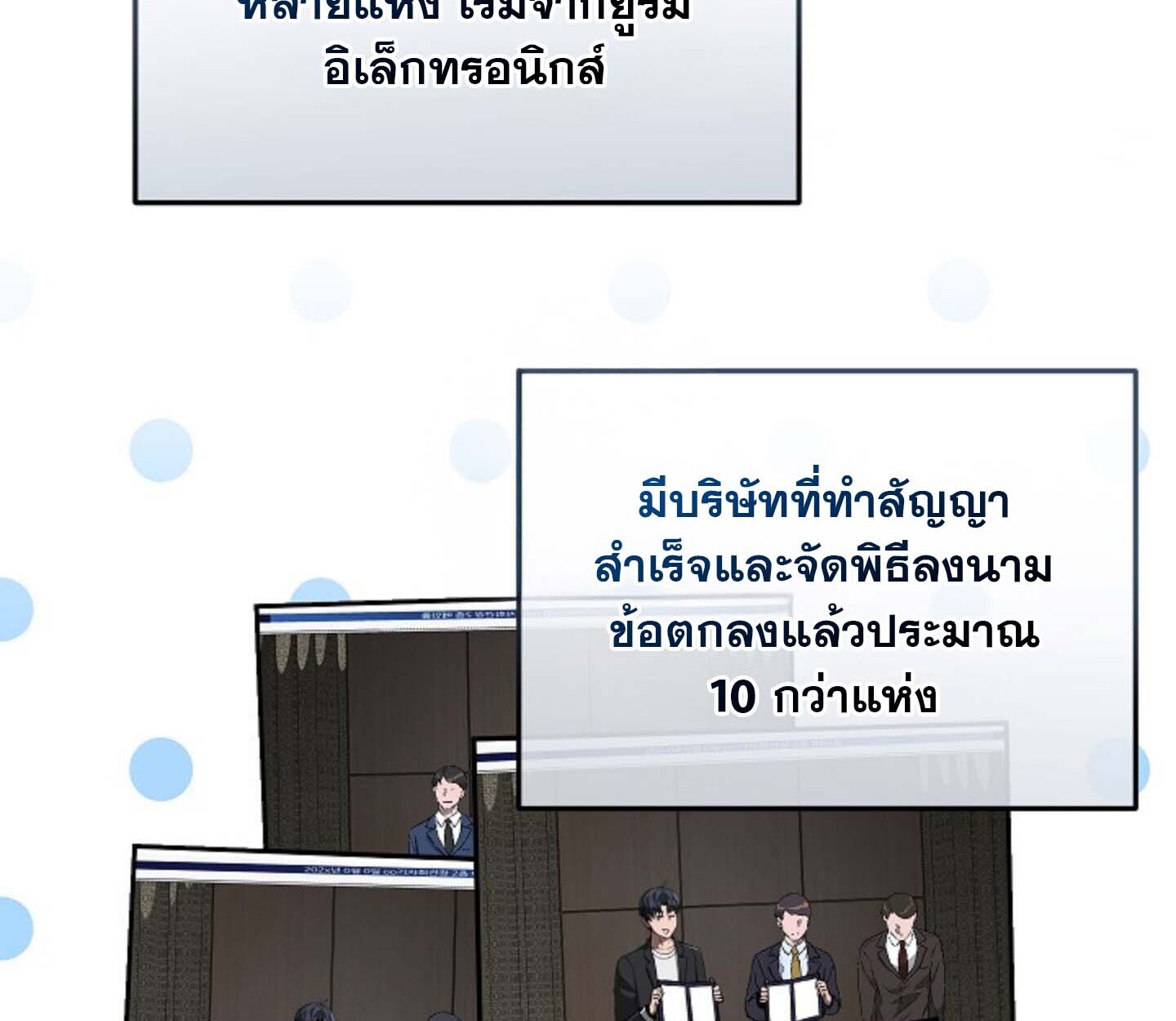 How to Retire as a Disaster Necromancer แผนเกษียณใหม่ของเนโครแมนเซอร์ ตอนที่ 23 แปลไทย page 2