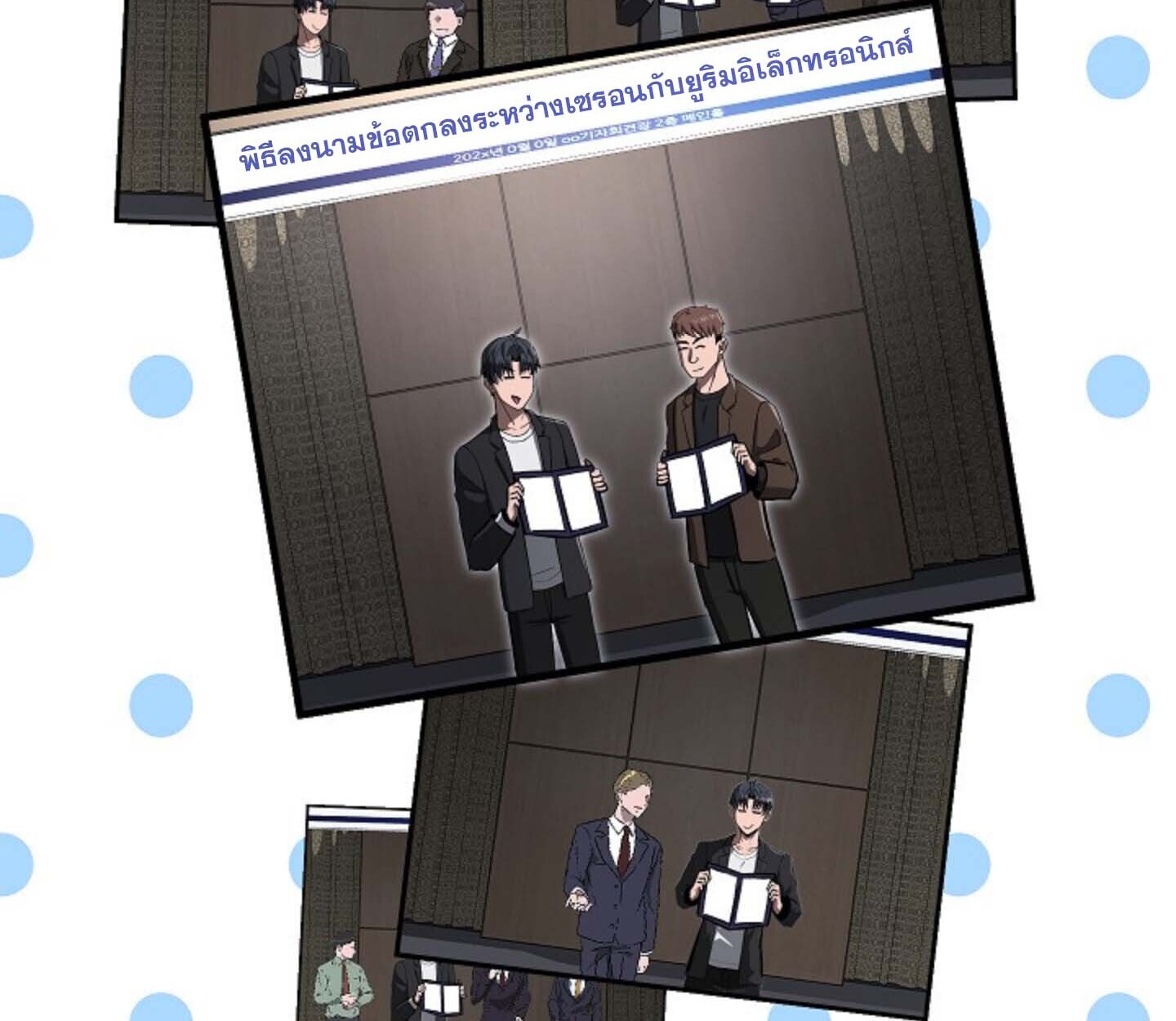 How to Retire as a Disaster Necromancer แผนเกษียณใหม่ของเนโครแมนเซอร์ ตอนที่ 23 แปลไทย page 3