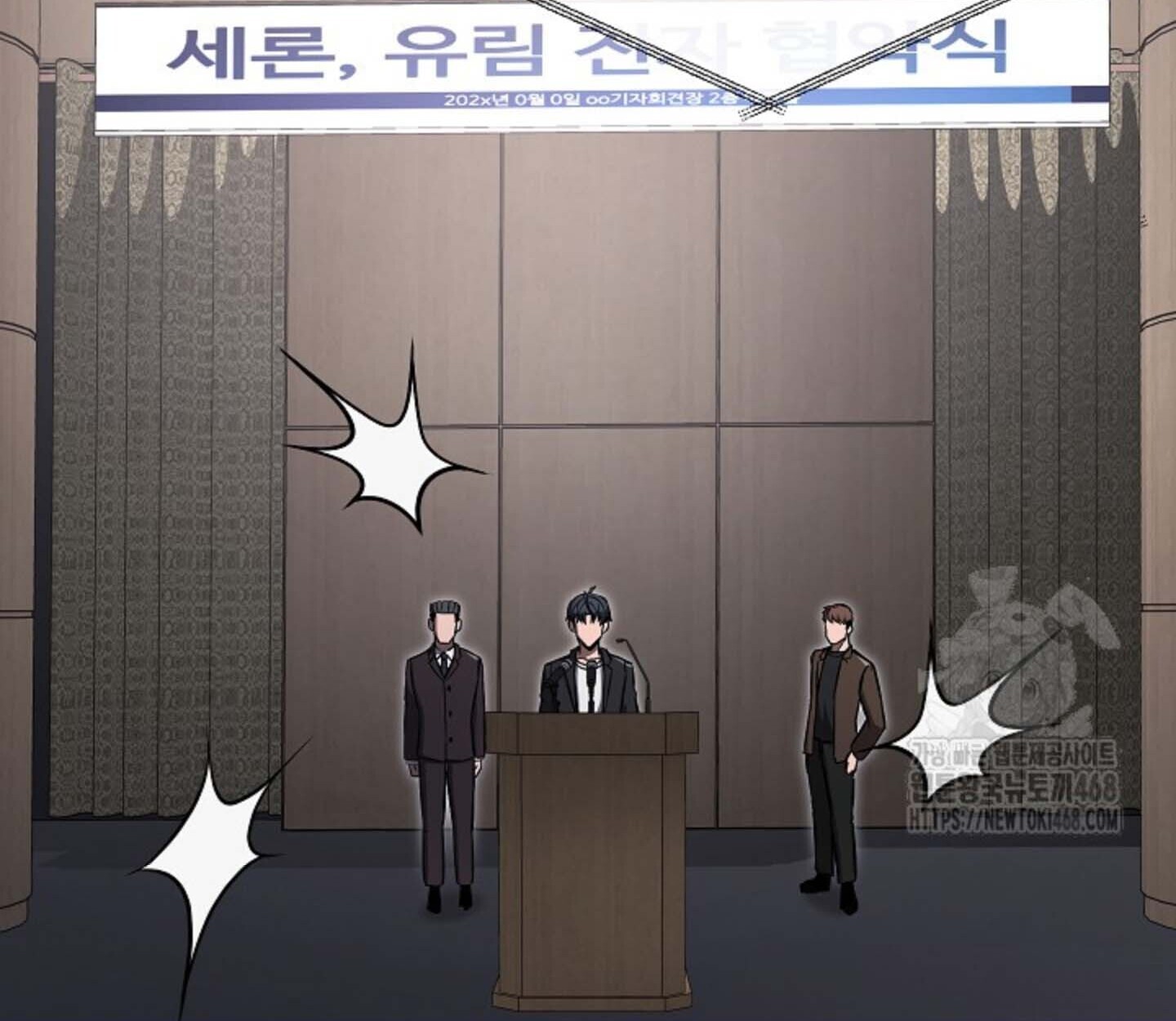 How to Retire as a Disaster Necromancer แผนเกษียณใหม่ของเนโครแมนเซอร์ ตอนที่ 23 แปลไทย page 6