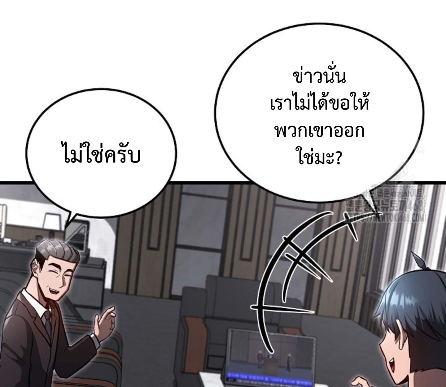 How to Retire as a Disaster Necromancer แผนเกษียณใหม่ของเนโครแมนเซอร์ ตอนที่ 23 แปลไทย page 8