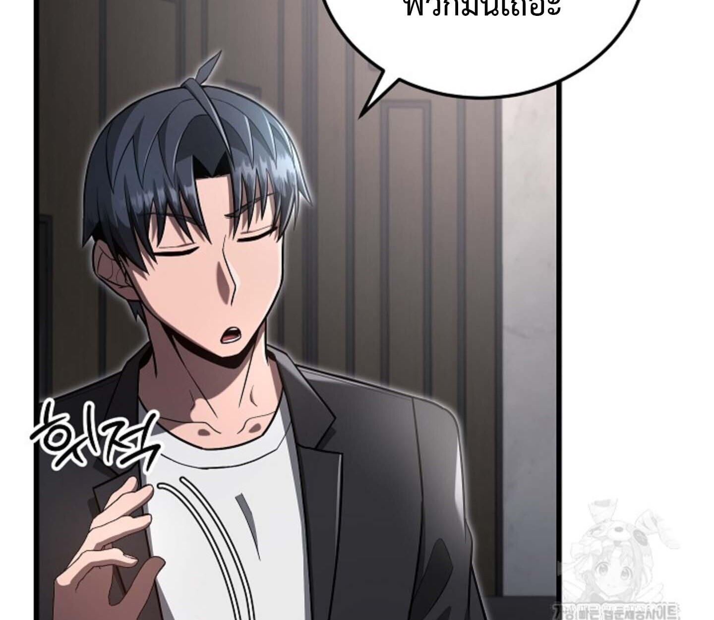 How to Retire as a Disaster Necromancer แผนเกษียณใหม่ของเนโครแมนเซอร์ ตอนที่ 23 แปลไทย page 18