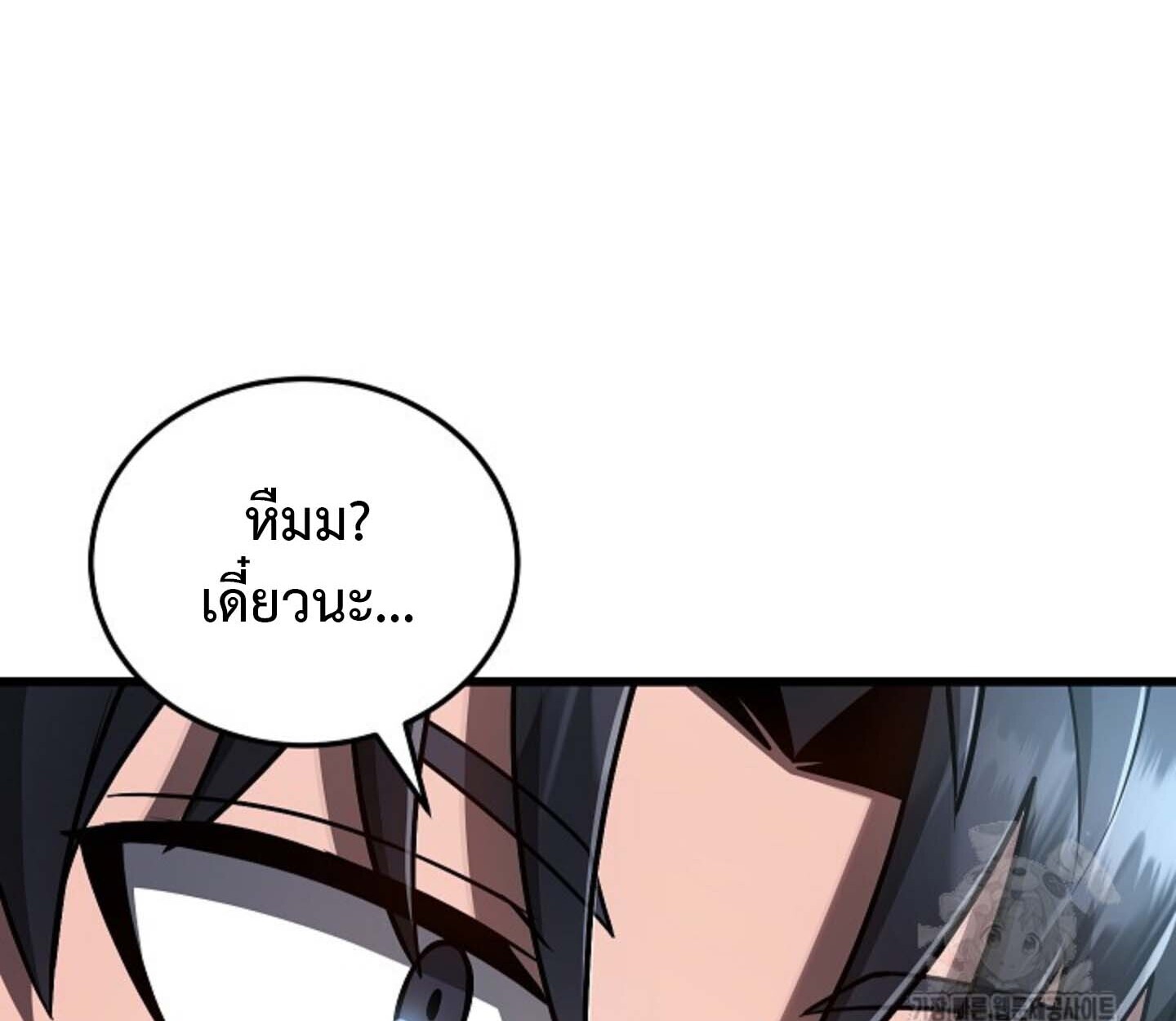 How to Retire as a Disaster Necromancer แผนเกษียณใหม่ของเนโครแมนเซอร์ ตอนที่ 23 แปลไทย page 26