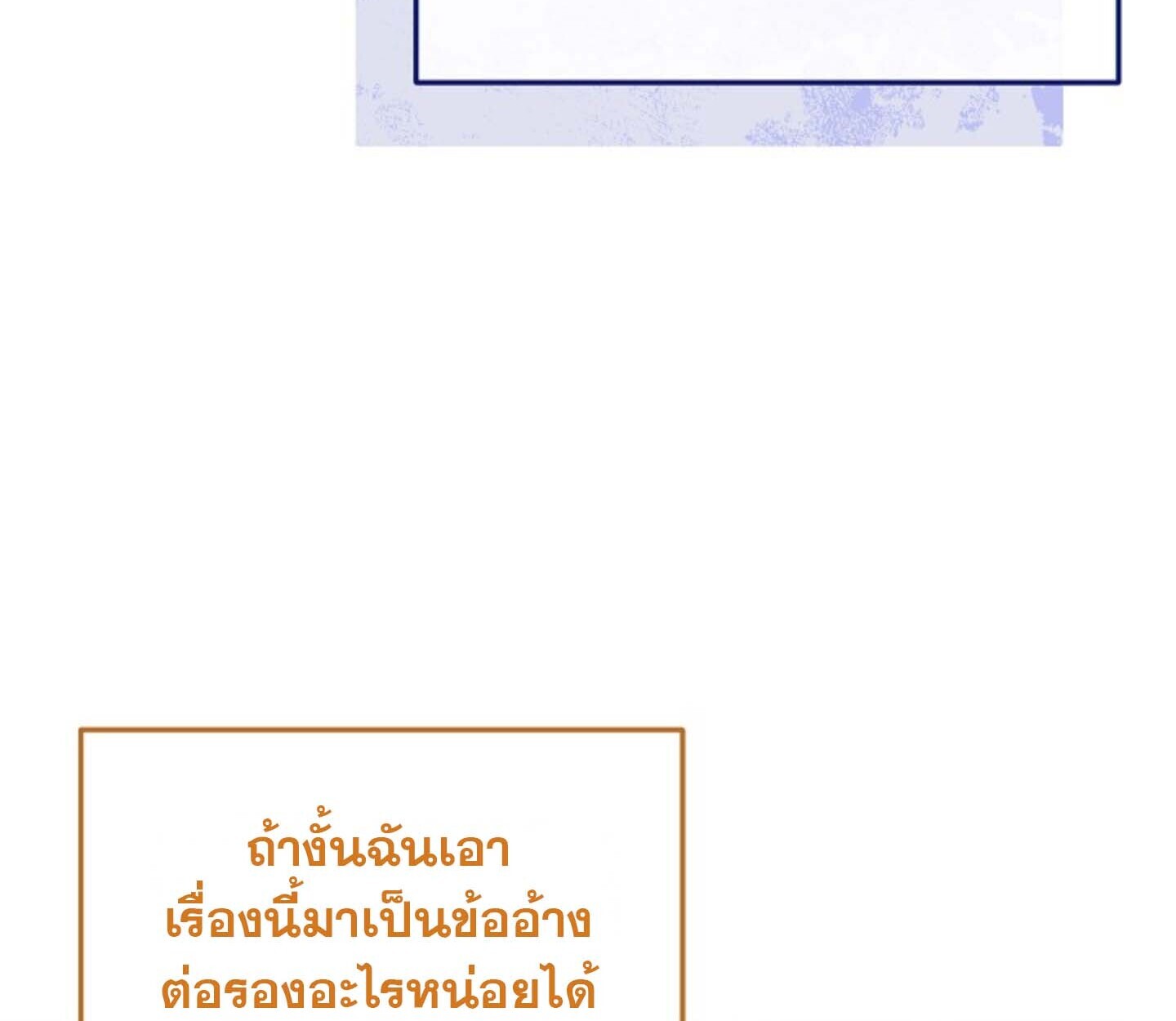 How to Retire as a Disaster Necromancer แผนเกษียณใหม่ของเนโครแมนเซอร์ ตอนที่ 23 แปลไทย page 31